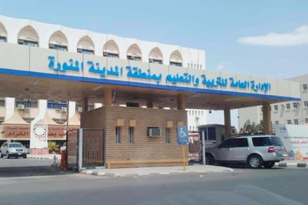 الثلاثاء بدأ العمل بالتوقيت الشتوي في مدارس المدينة المنورة