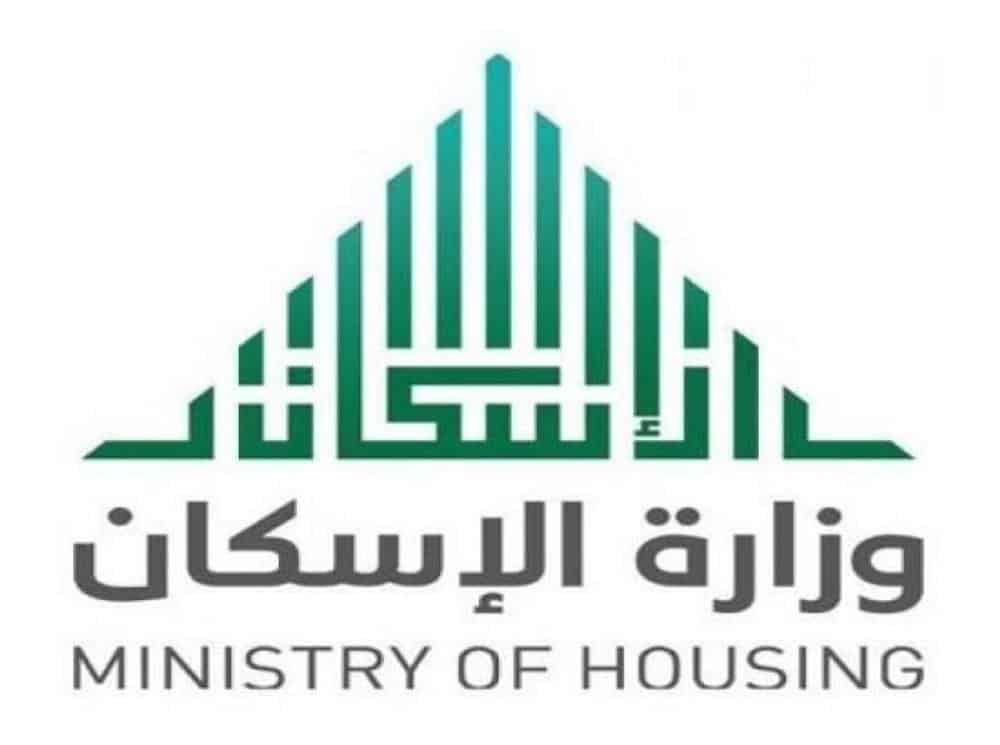 التسجيل في الاسكان لمستفيدي الضمان