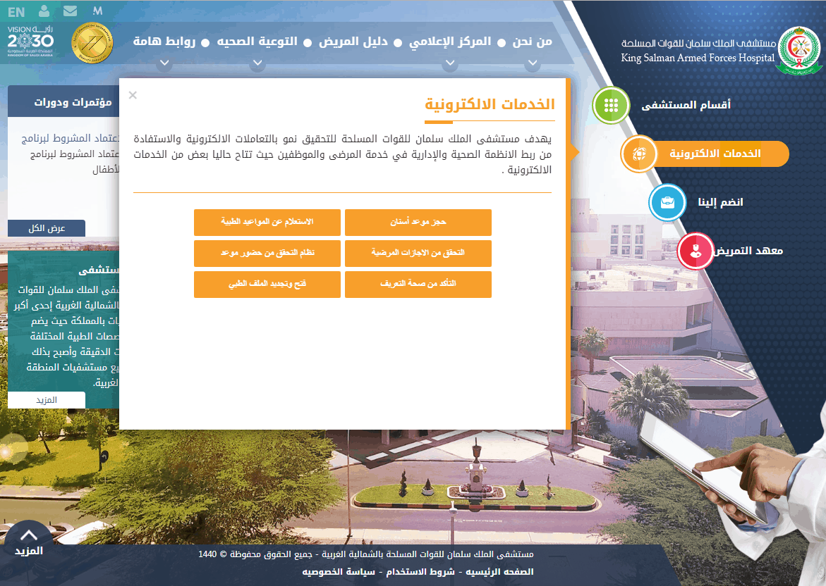 الخدمات الإلكترونية الخدمات الإلكترونية