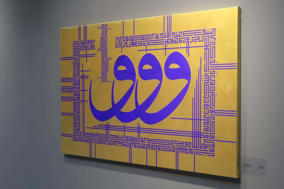 بحث عن الخط العربي شامل