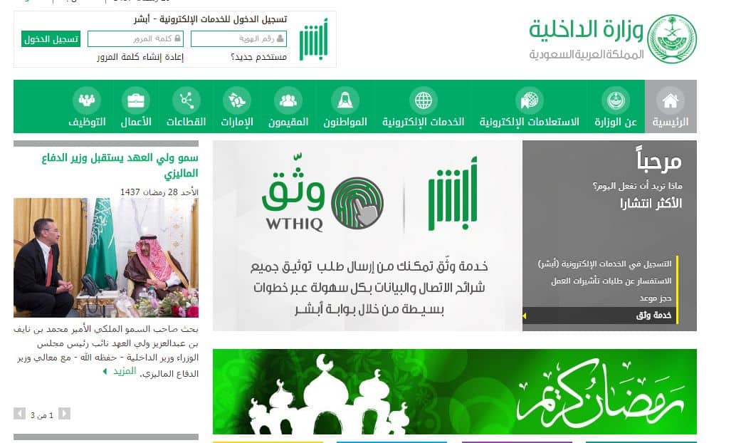 طريقة تجديد إقامة سائق خاص طريقة تجديد إقامة سائق خاص