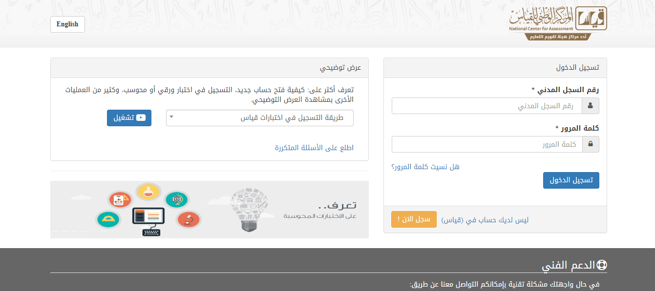 الصفحة الخاصة بالتسجيل الصفحة الخاصة بالتسجيل