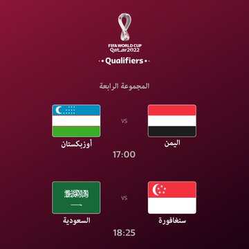 الفيفا يخطأ في الإعلان عن ميعاد مباراة المنتخب السعودي مع سنغافورة