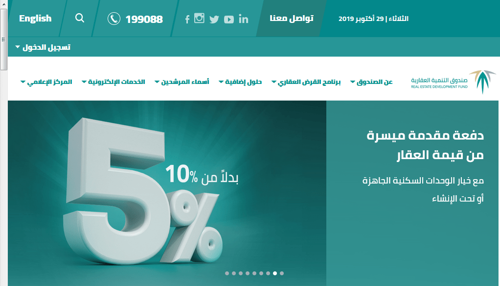 كيفية اخلاء الطرف من البنك العقاري كيفية اخلاء الطرف من البنك العقاري