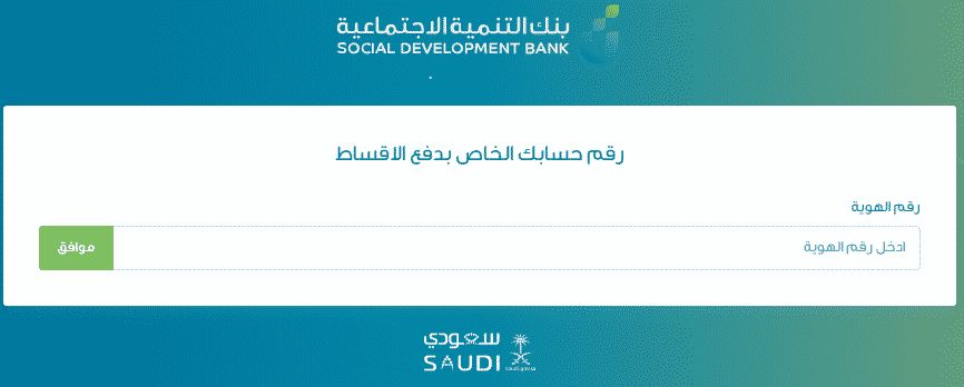 بنك التسليف استعلام برقم الحساب أو رقم السجل المدني ورقم الهوية الوطنية بنك التسليف استعلام برقم الحساب أو رقم السجل المدني ورقم الهوية الوطنية