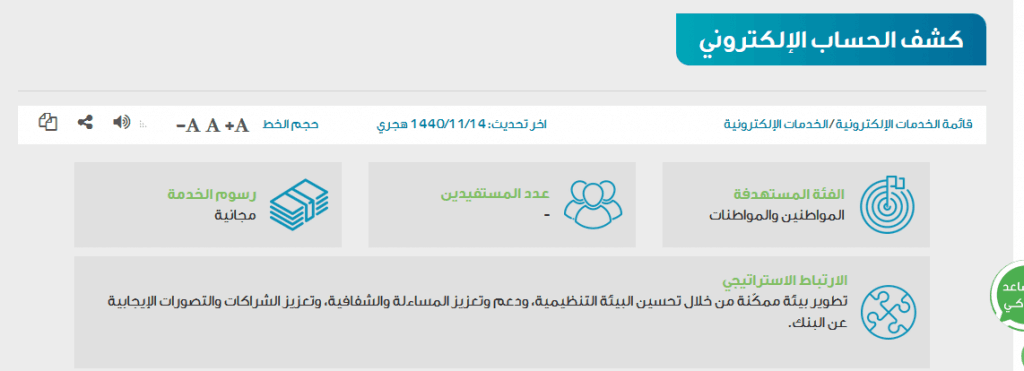 بنك التسليف استعلام برقم الحساب أو رقم السجل المدني ورقم الهوية الوطنية بنك التسليف استعلام برقم الحساب أو رقم السجل المدني ورقم الهوية الوطنية