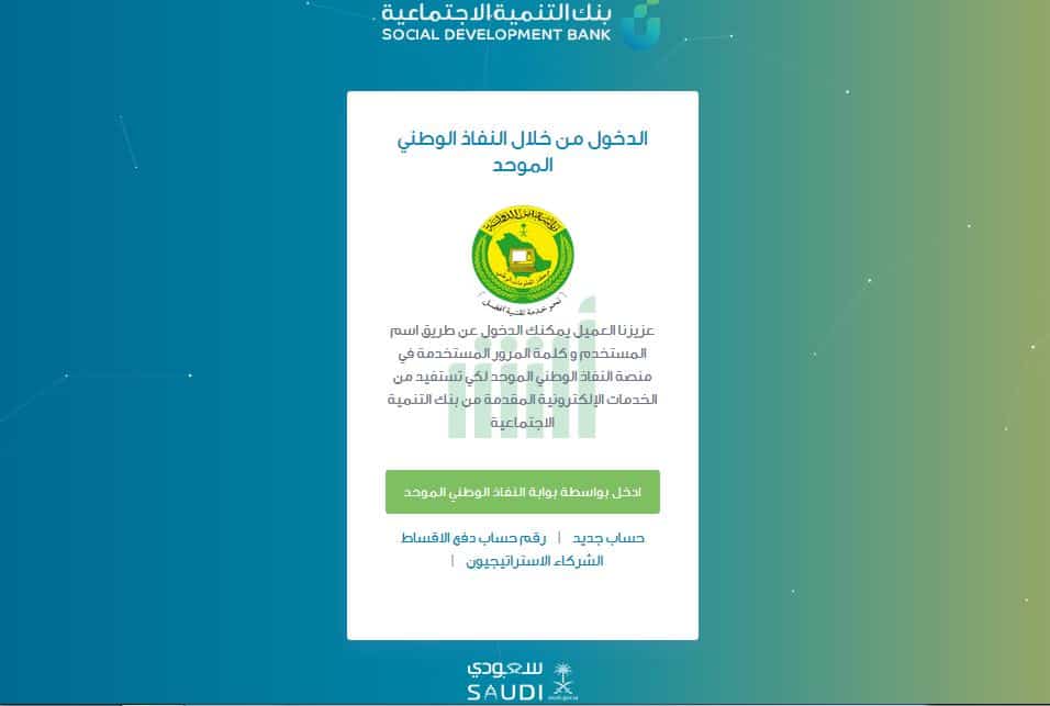 بنك التسليف استعلام برقم الحساب أو رقم السجل المدني ورقم الهوية الوطنية بنك التسليف استعلام برقم الحساب أو رقم السجل المدني ورقم الهوية الوطنية