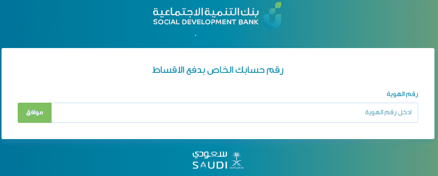بنك التسليف استعلام عن المتبقي من القرض بنك التسليف استعلام عن المتبقي من القرض