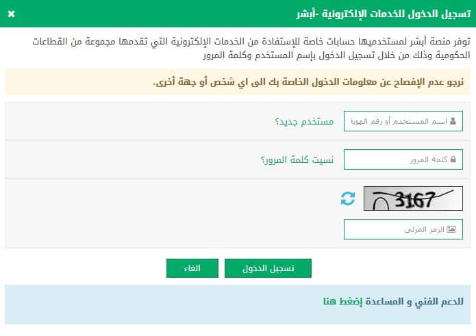 طريقة تجديد إقامة سائق خاص طريقة تجديد إقامة سائق خاص