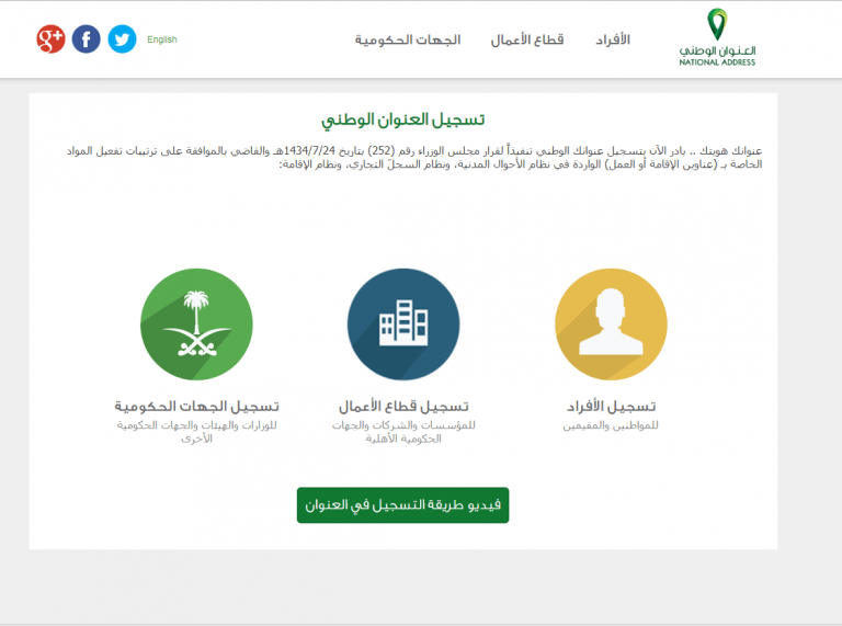 تسجيل بريد واصل جديد تسجيل بريد واصل جديد