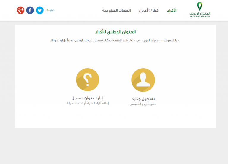تسجيل بريد واصل