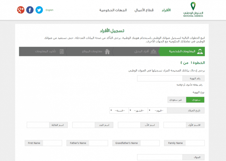تسجيل بريد واصل