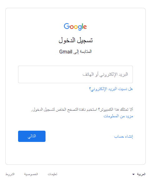 طريقة عمل إيميل تسجيل دخول بالخطوات طريقة عمل إيميل تسجيل دخول بالخطوات