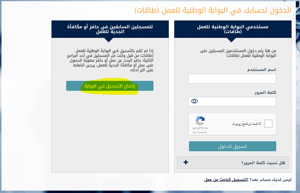 تسجيل دخول حافز تسجيل دخول حافز