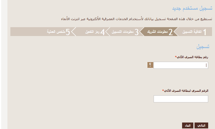 تسجيل مستخدم جديد تسجيل مستخدم جديد