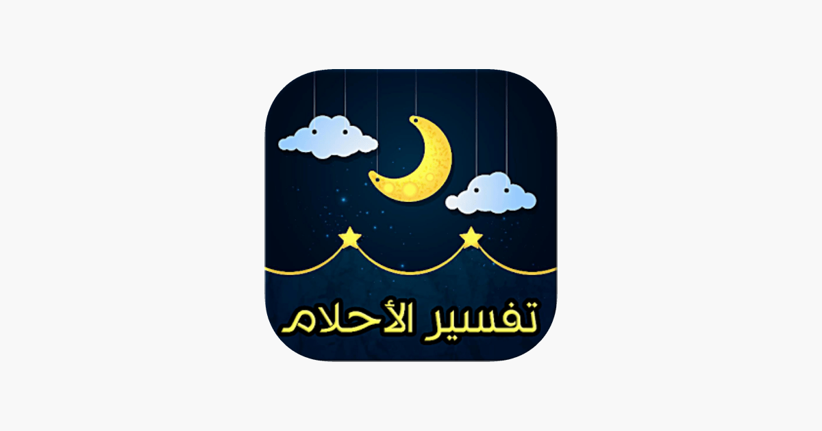 تفسير رؤية غضب الميت من الحي في المنام