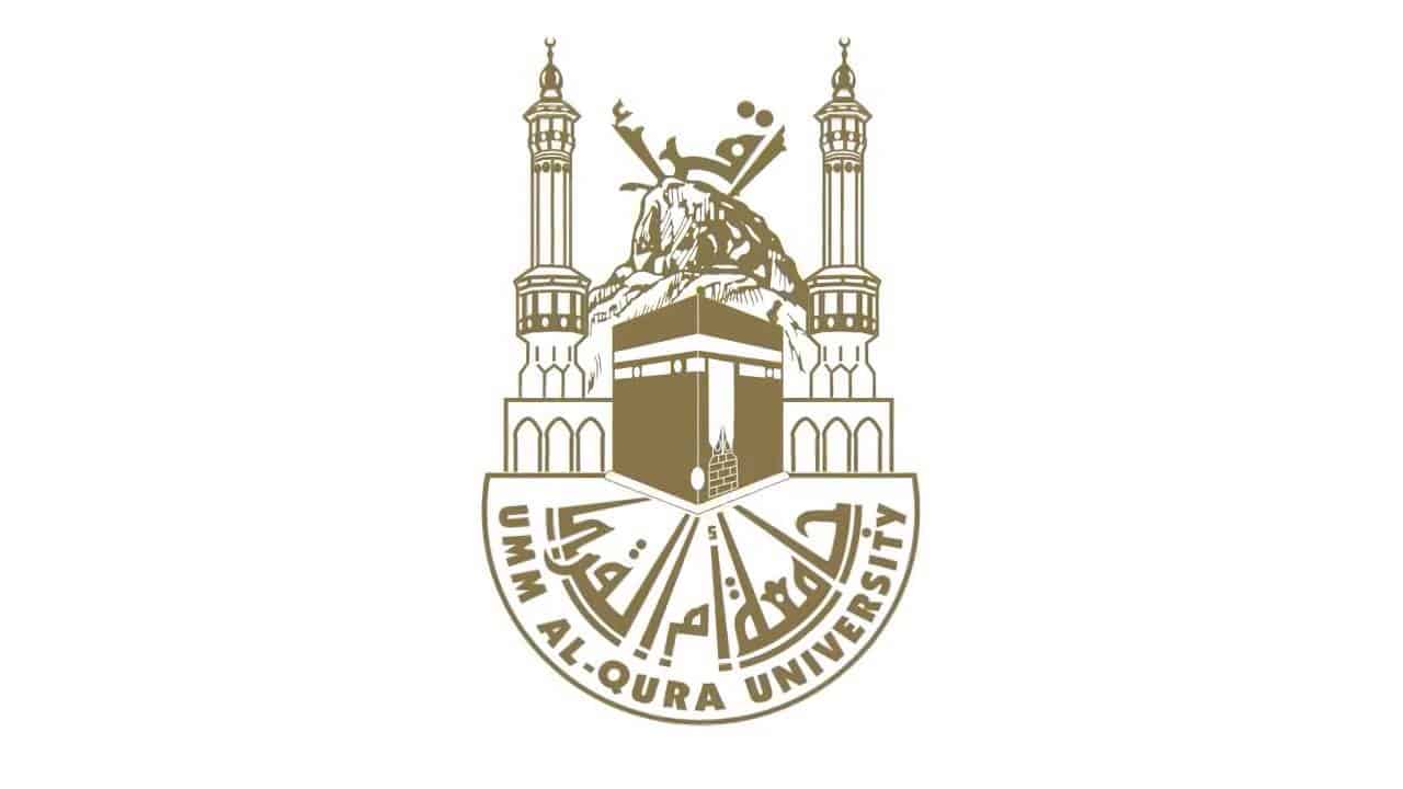 شروط التسجيل في جامعة ام القرى 1441