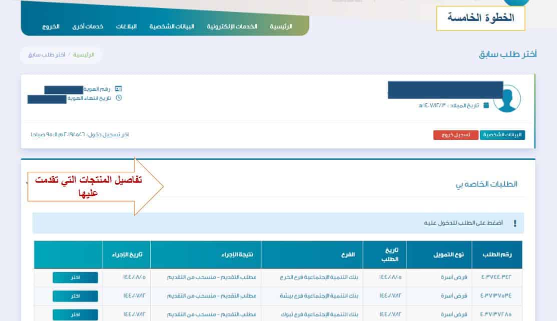 حسابي بنك التسليف برقم الهوية حسابي بنك التسليف برقم الهوية
