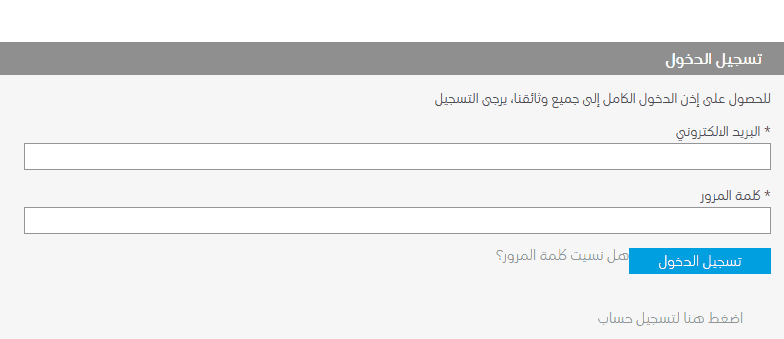 دخول سابك دخول سابك