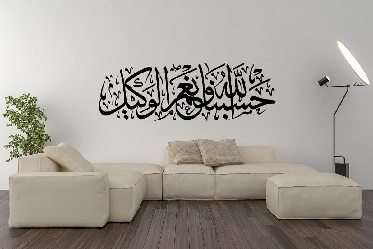 تفسير رؤية قول حسبي الله ونعم الوكيل في المنام