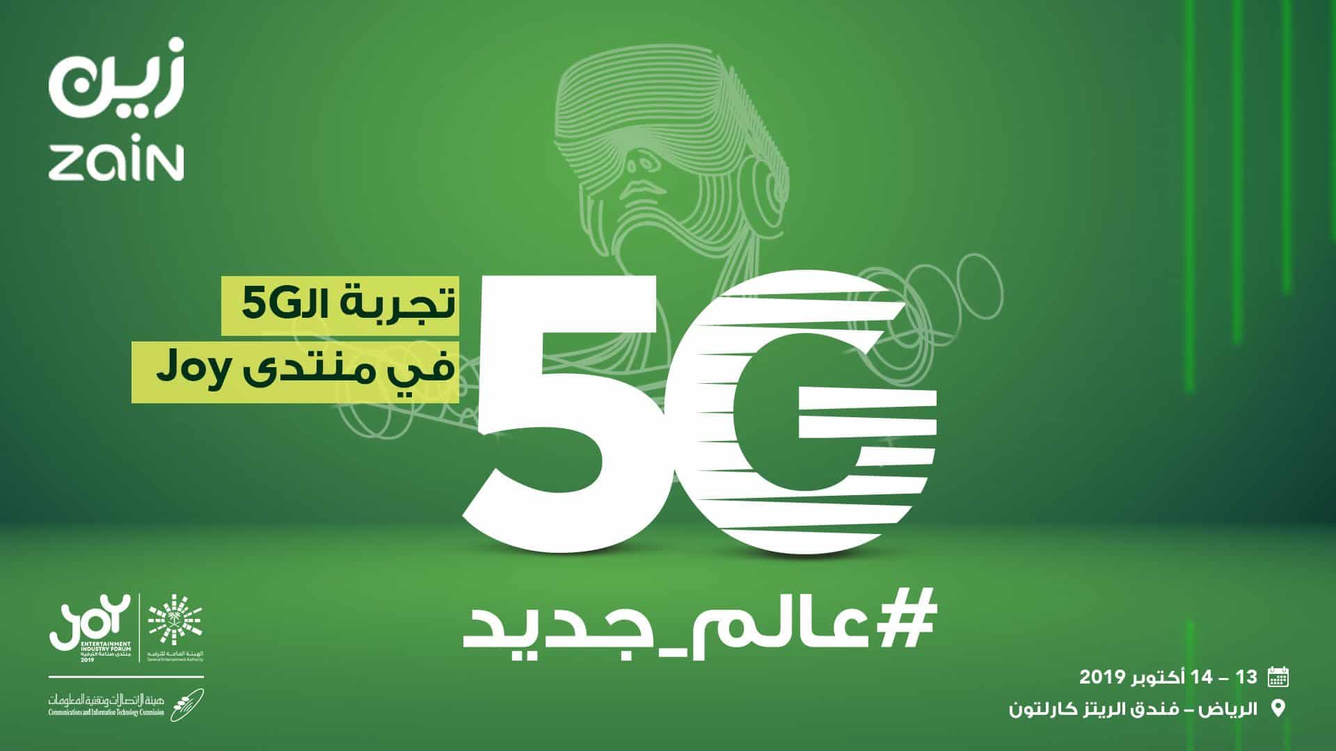 هاشتاق عالم جديد في ترند تويتر بالسعودية