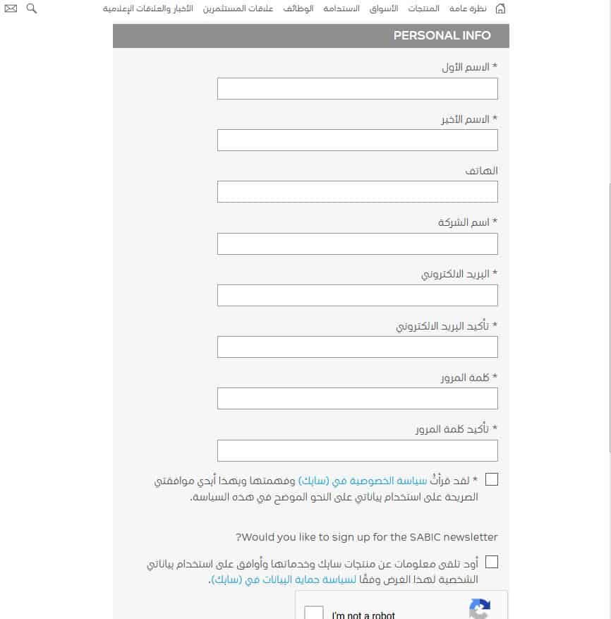 سابك تسجيل الدخول سابك تسجيل الدخول