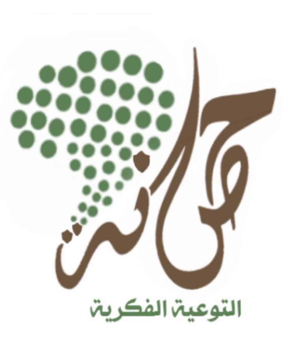 صور شعار برنامج حصانة جديدة صور شعار برنامج حصانة جديدة