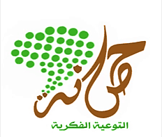 صور شعار برنامج حصانة جديدة صور شعار برنامج حصانة جديدة