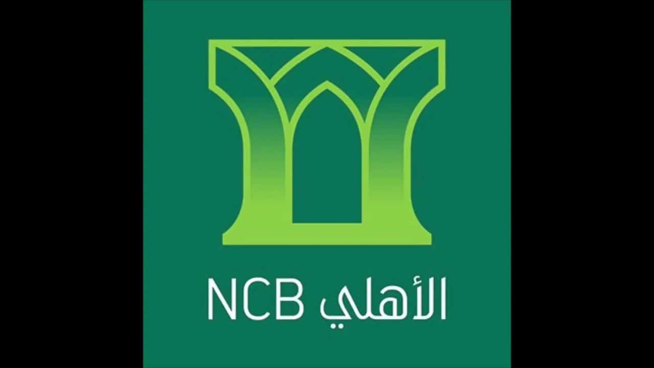 صور شعار بنك الاهلي جديدة