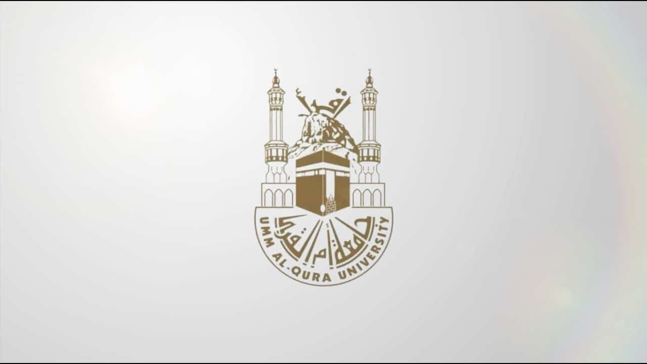 صور شعار جامعه ام القرى جديدة