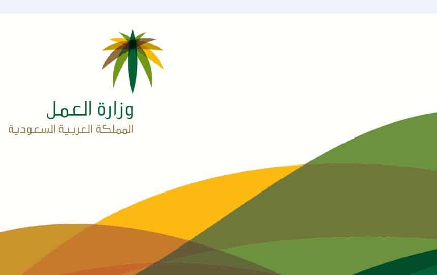 صور شعار مكتب العمل جديدة صور شعار مكتب العمل جديدة