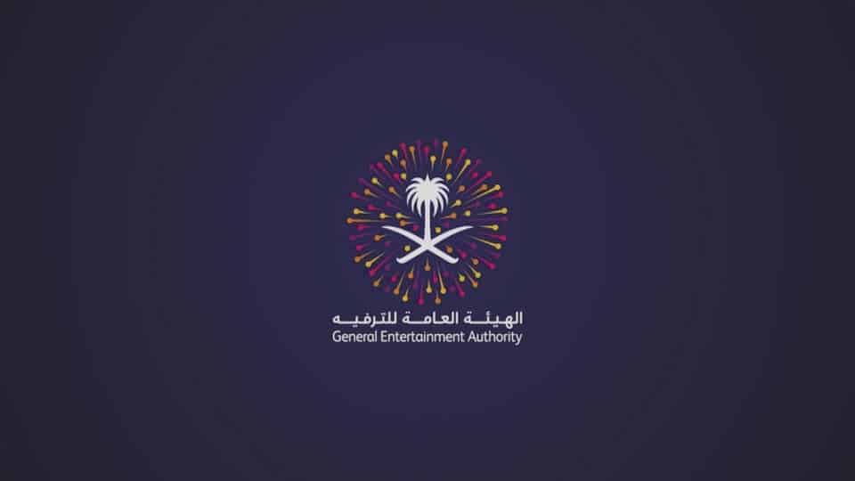 صور شعار هيئة الترفيه جديدة صور شعار هيئة الترفيه جديدة