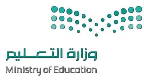 صور شعار وزارة التربية والتعليم السعودية جديدة