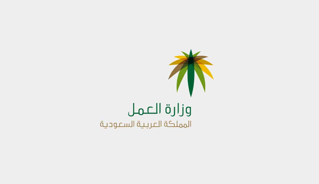 شعار وزارة العمل والتنمية الاجتماعية png شعار وزارة العمل والتنمية الاجتماعية png