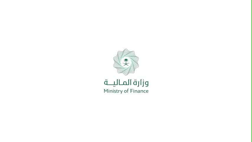 صور شعار وزارة المالية جديدة