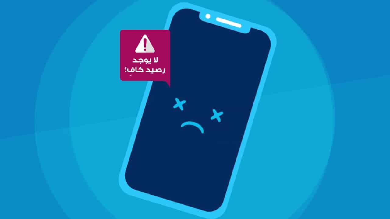 طريقة تحويل رصيد سوا وزين وموبايلي