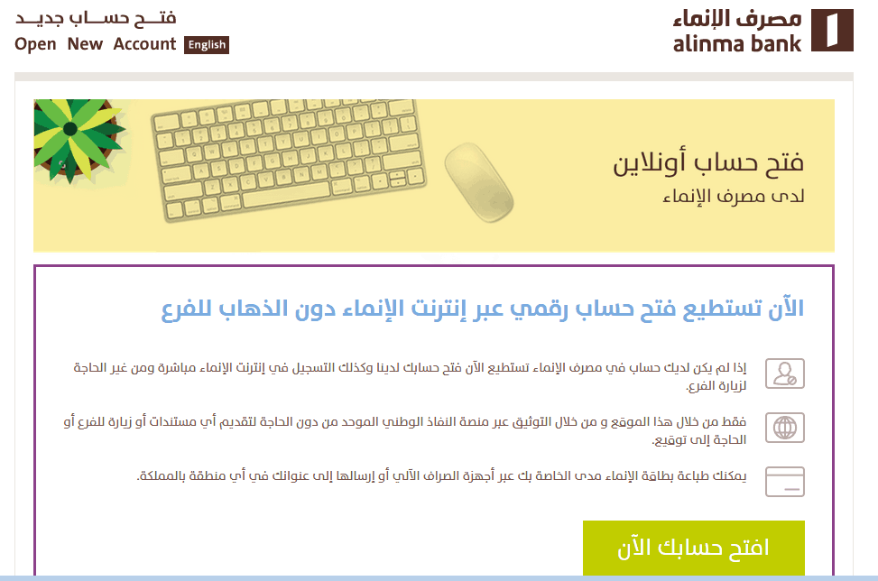 فتح حساب جديد فتح حساب جديد