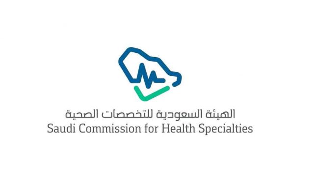 كيف اسجل في الهيئة السعودية للتخصصات الصحية