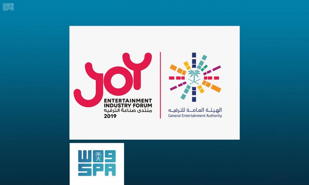 موعد فعالية مؤتمر جوي لصناعة الترفيه