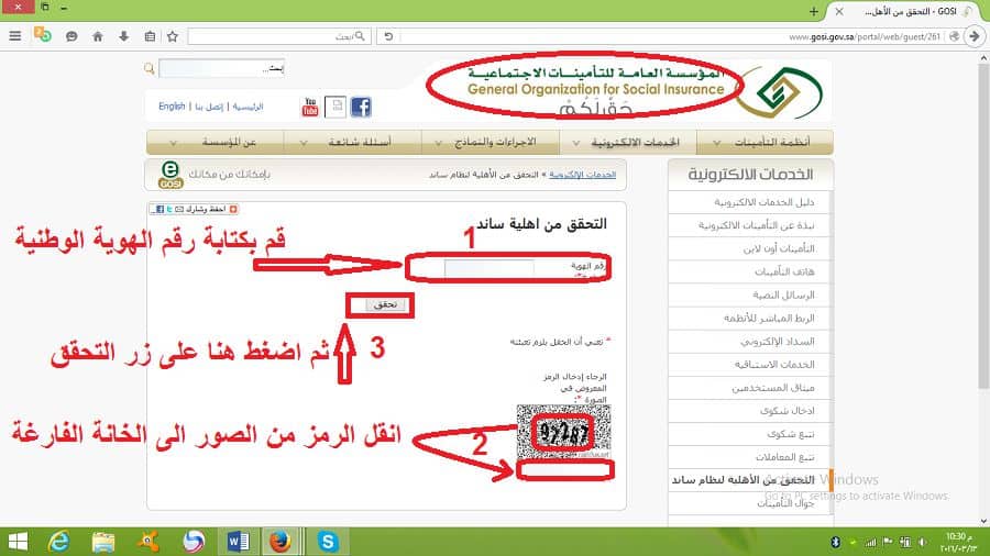 تسجيل في ساند تسجيل في ساند