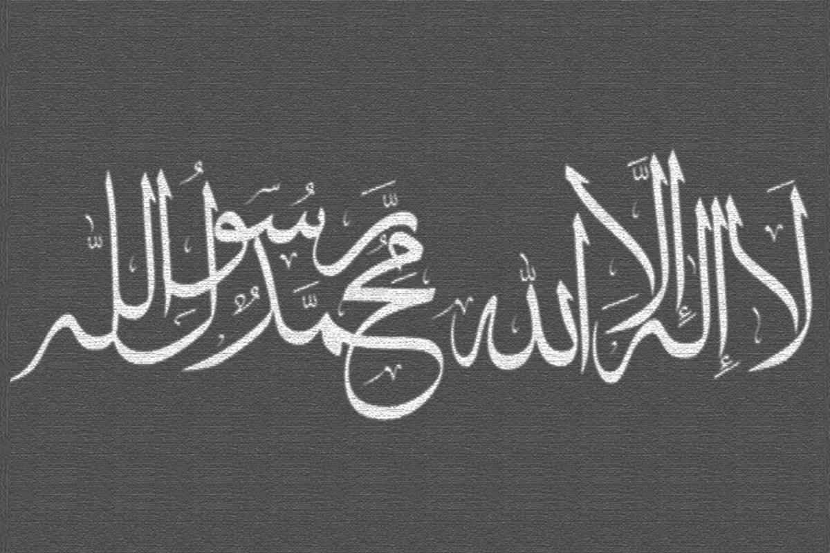 معنى شهادة ان لا اله الا الله