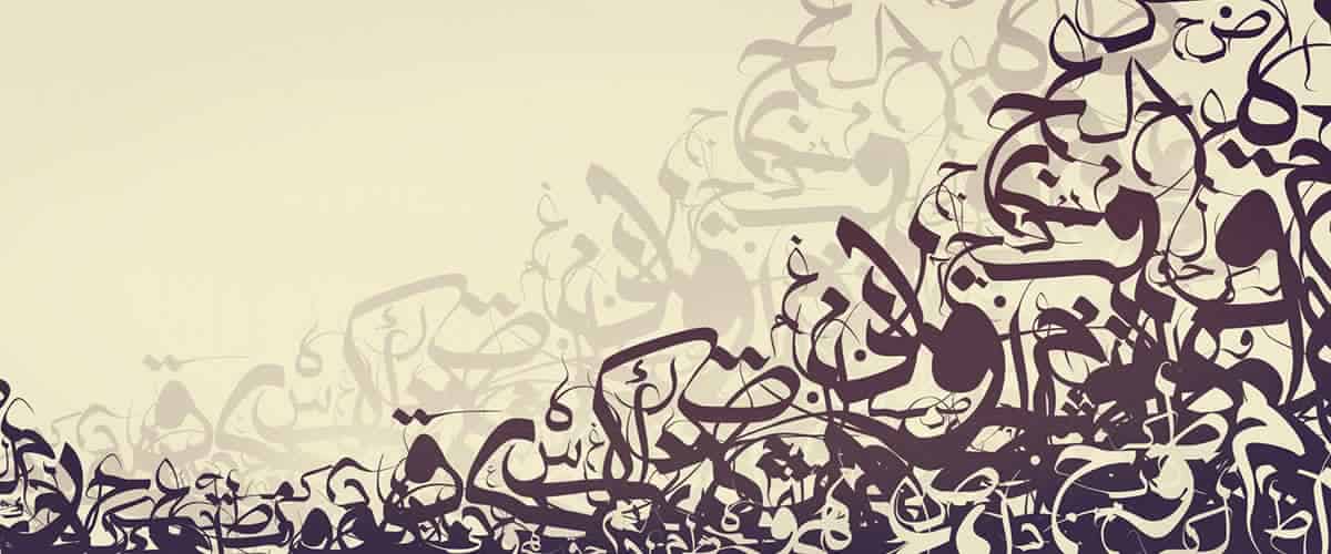 معنى كلمة جرار