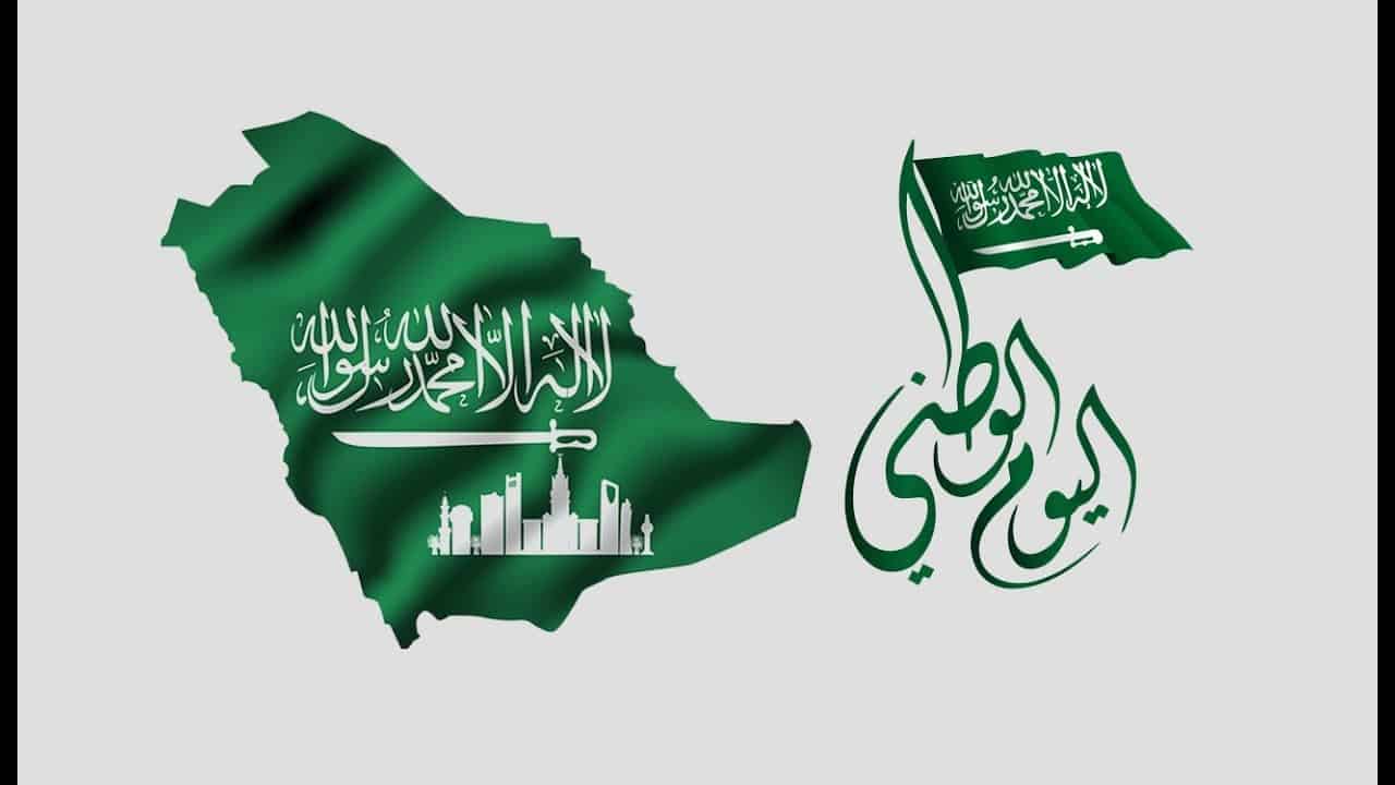 مقدمه اذاعه مدرسيه قصيره عن اليوم الوطني