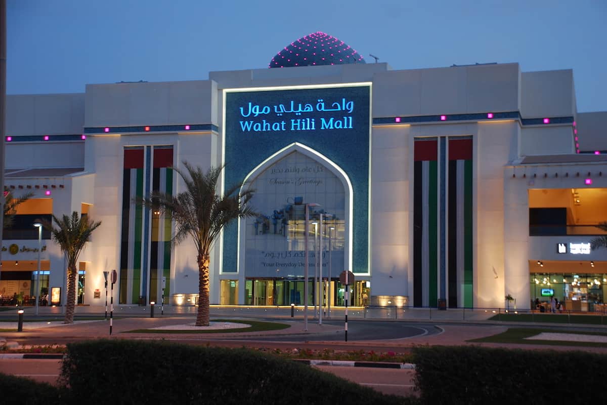 قائمة افضل مولات العين بالامارات