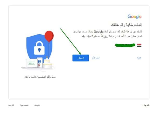 إنشاء-حساب-جيميل
