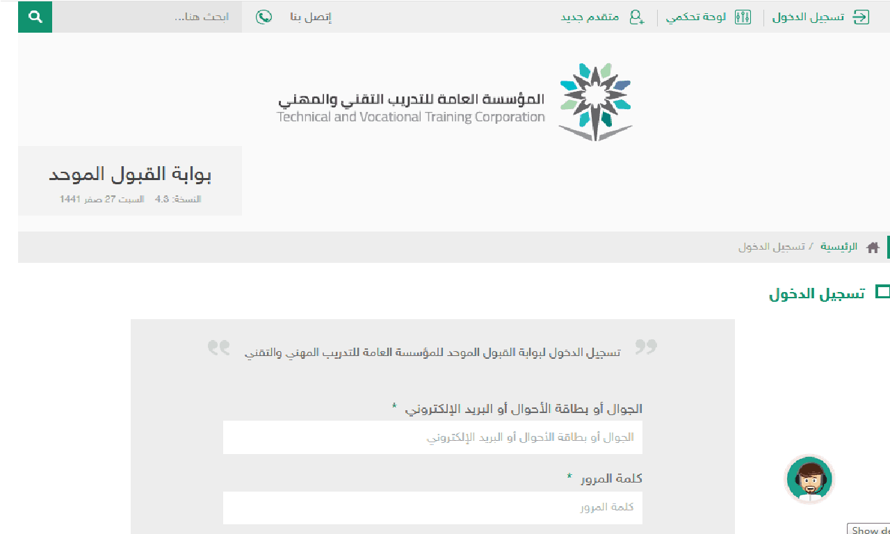 نظام رايات الكلية التقنية خدمات المؤسسة العامة للتدريب التقني والمهني احصل على رابط نظام رايات الكلية التقنية خدمات المؤسسة العامة للتدريب التقني والمهني احصل على رابط
