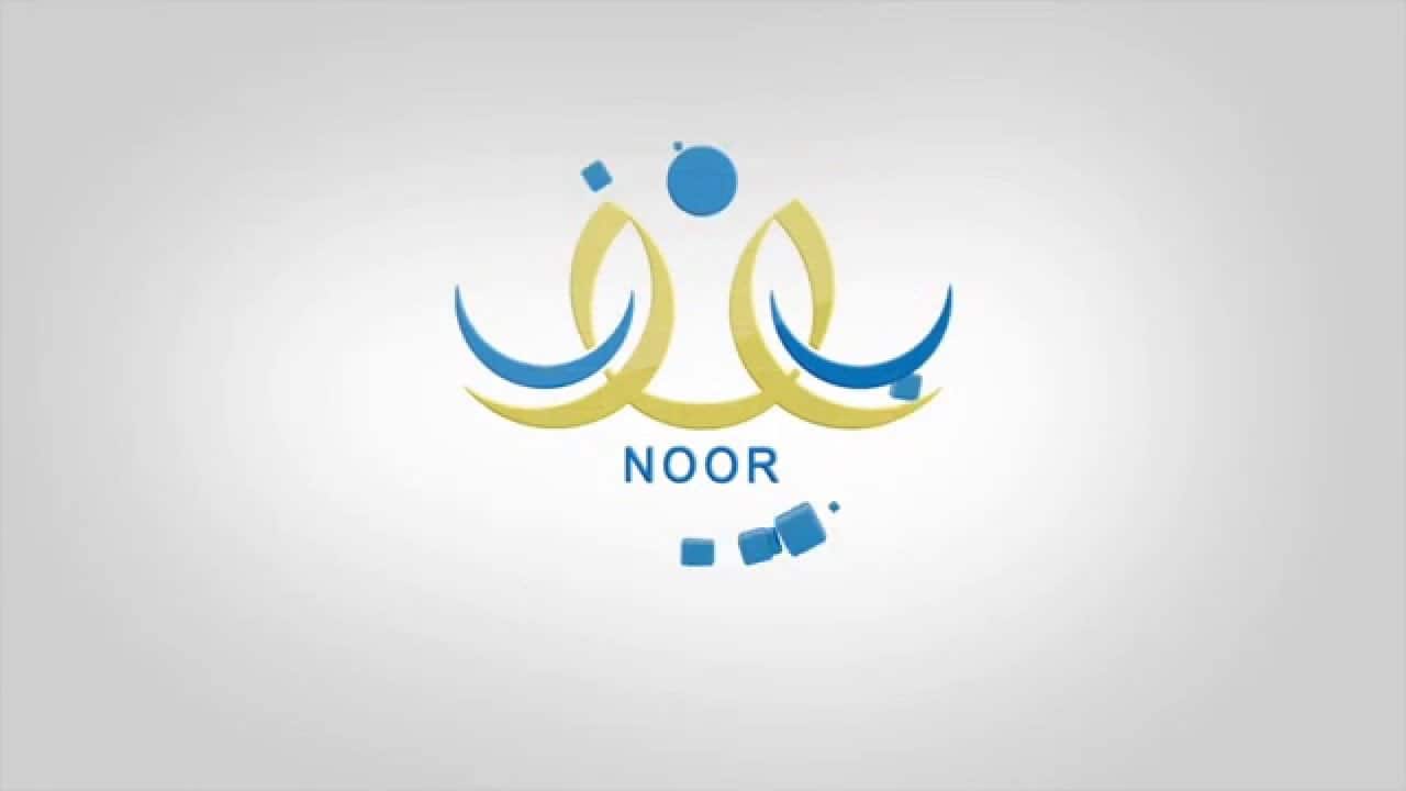 نظام نور لمعرفة نتائج الطلاب بالسجل المدني رابط استعلام نظام نور برقم الهوية