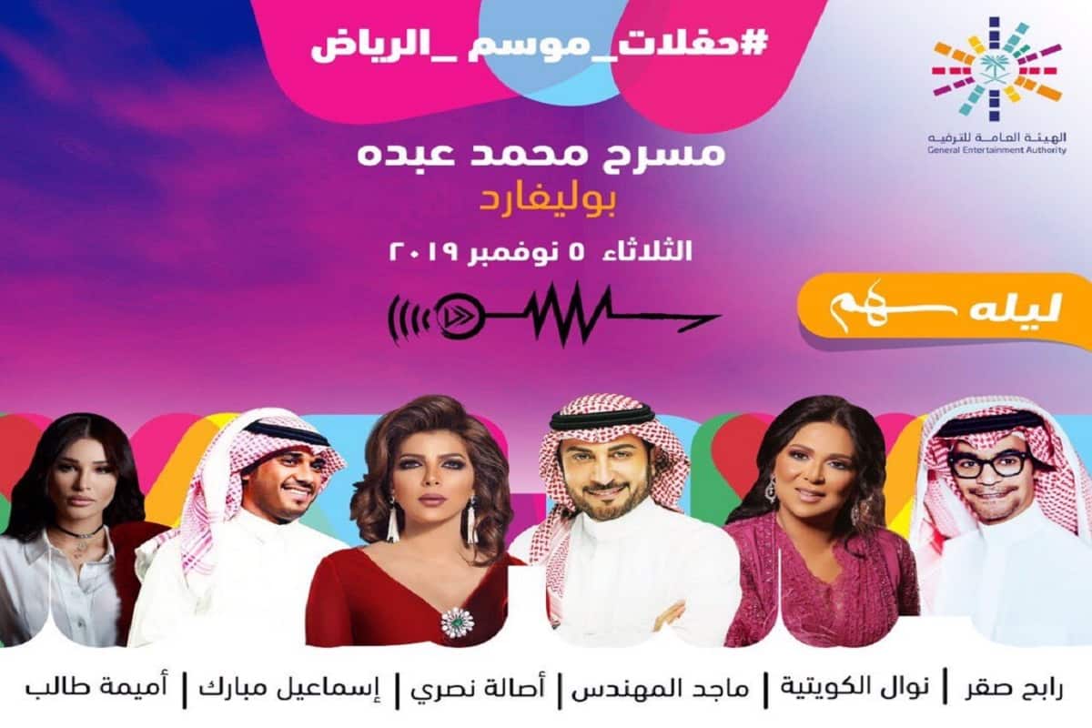 هاشتاق ليلة سهم ترند السعودية في تويتر