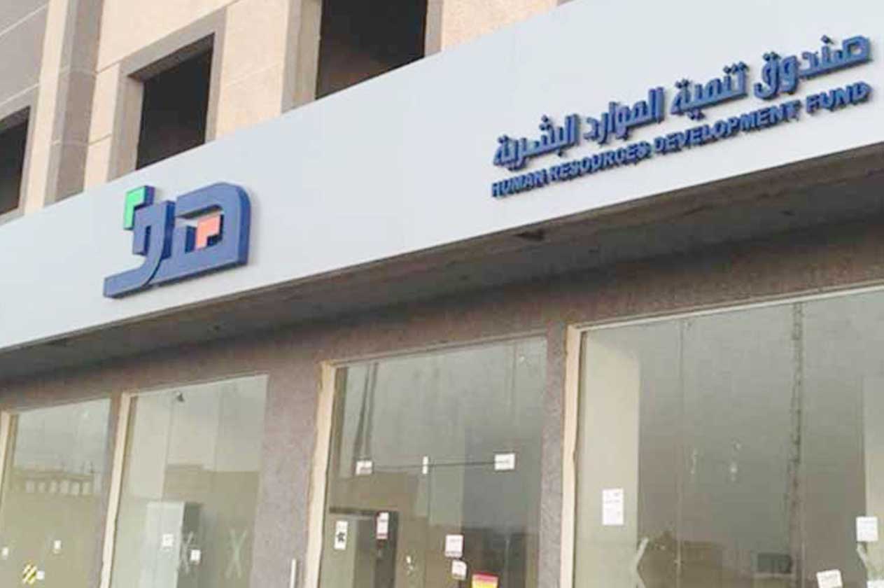 “هدف” يحول فروعه لمراكز توظيف ويبدأ بالرياض ومكة والمنطقة الشرقية