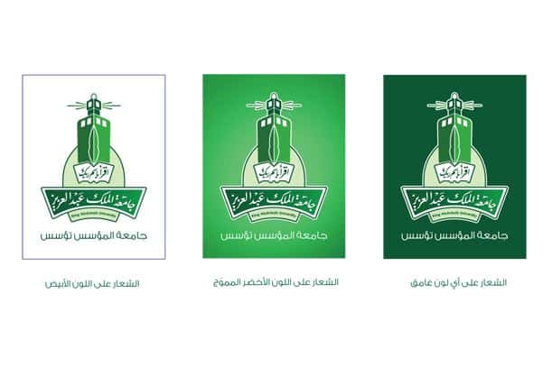 صور شعار جامعة الملك عبدالعزيز png جديدة - موسوعة